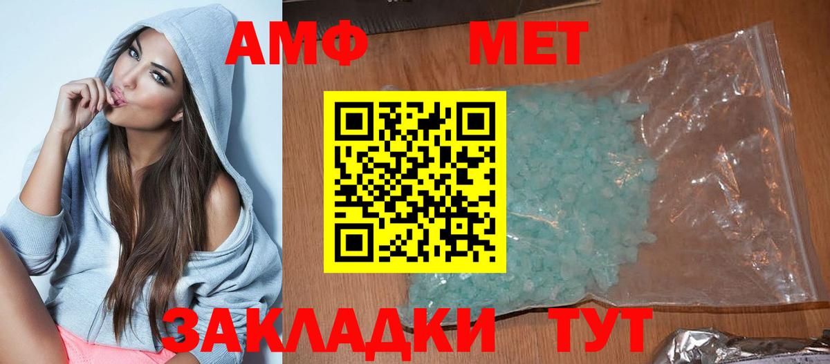 Amphetamine  Вход с VPN  Абинск  blacksprut ссылки  Амфетамин  АМФЕТАМИН Розовый 
