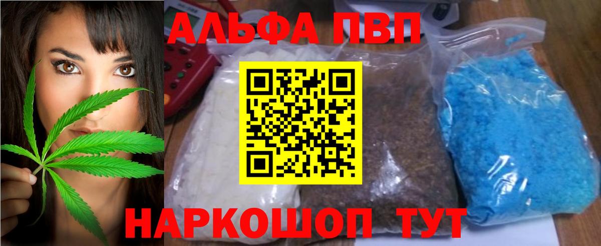 A PVP мука  Вход с VPN  А ПВП Crystall  Абинск 