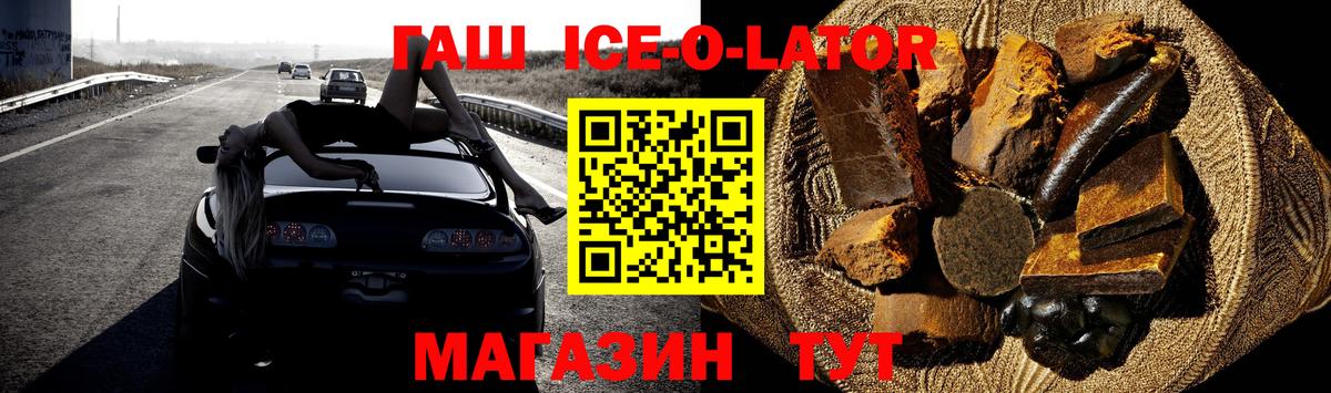 Гашиш Premium Абинск