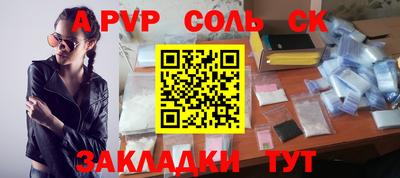 ALPHA-PVP Абакан