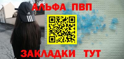 ALPHA-PVP Абакан