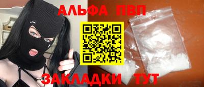 ALPHA-PVP Абакан