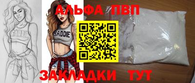 ALPHA-PVP Абакан