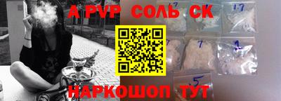 ALPHA-PVP Абакан