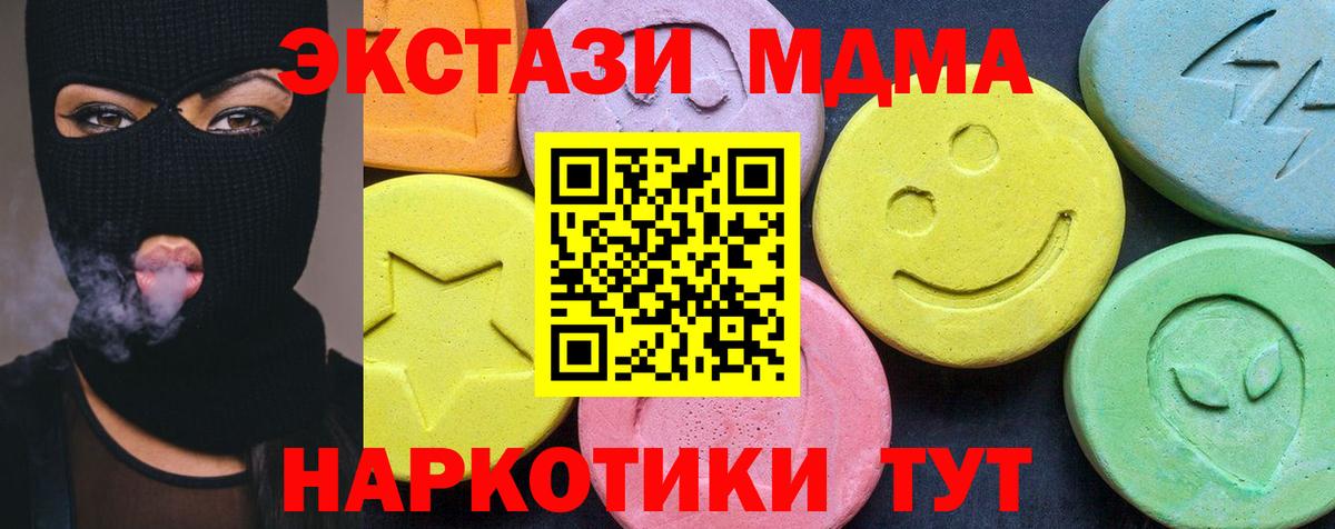 Абинск  MDMA кристаллы  MDMA crystal  Вход с VPN 