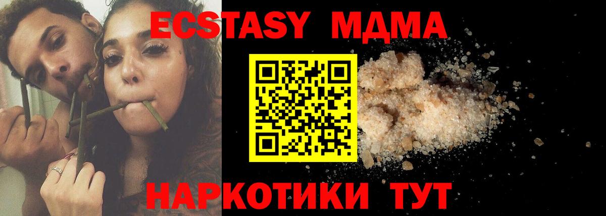 МДМА кристаллы Абинск