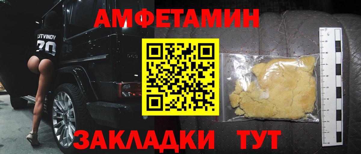 Абинск  МЕТАМФЕТАМИН пудра  МЕТАМФЕТАМИН пудра  Вход с VPN 