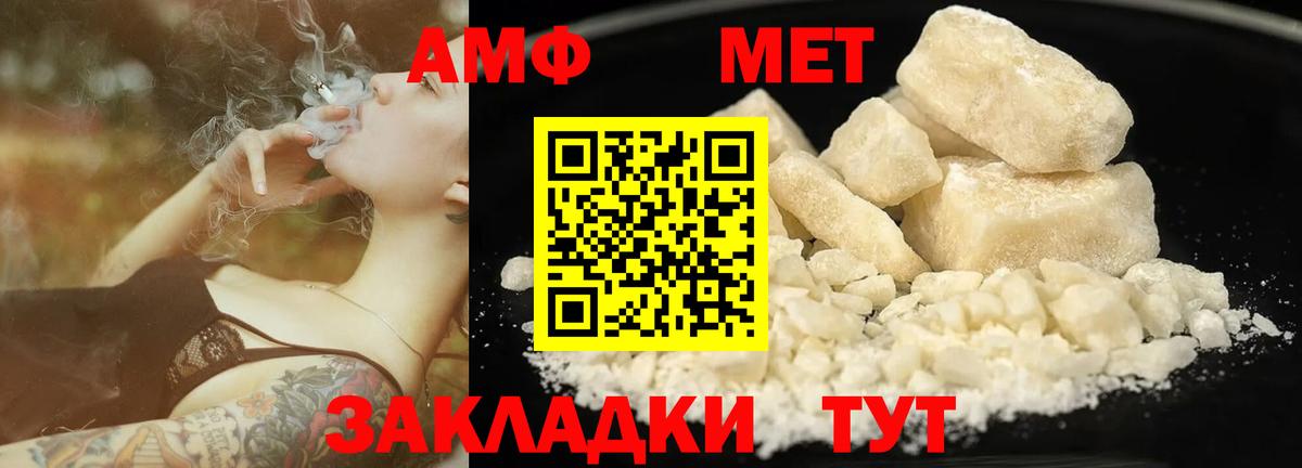 МЕТАМФЕТАМИН Methamphetamine Абинск