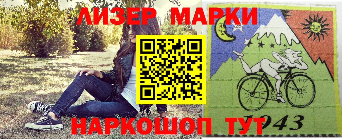 Марки NBOMe 1,8мг Абинск