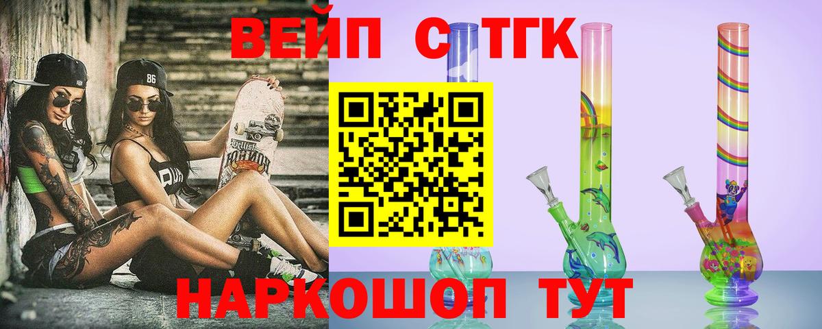 ТГК жижа Абинск